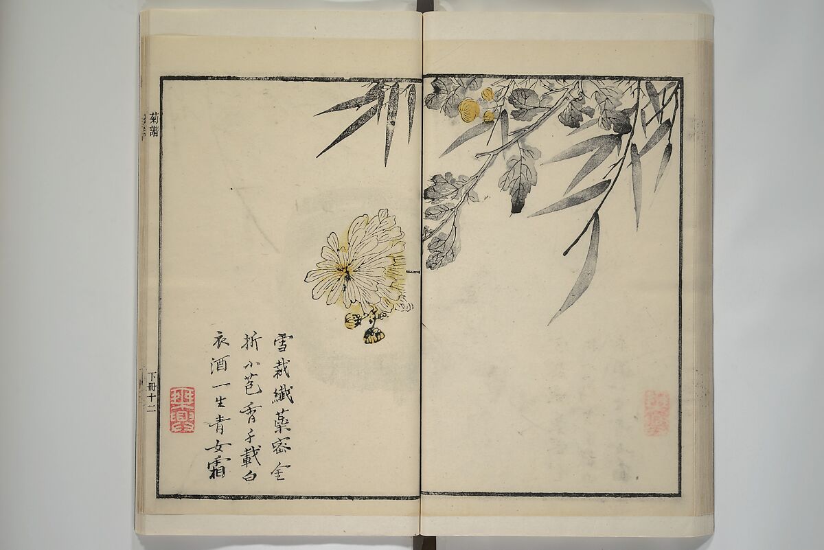Part 2 from The Mustard Seed Garden Painting Manual (3rd Chinese edition)  芥子園畫傳, Wang Gai 王槩 (Chinese, 1645–1710), Set of four woodblock printed books; ink and color on paper, China