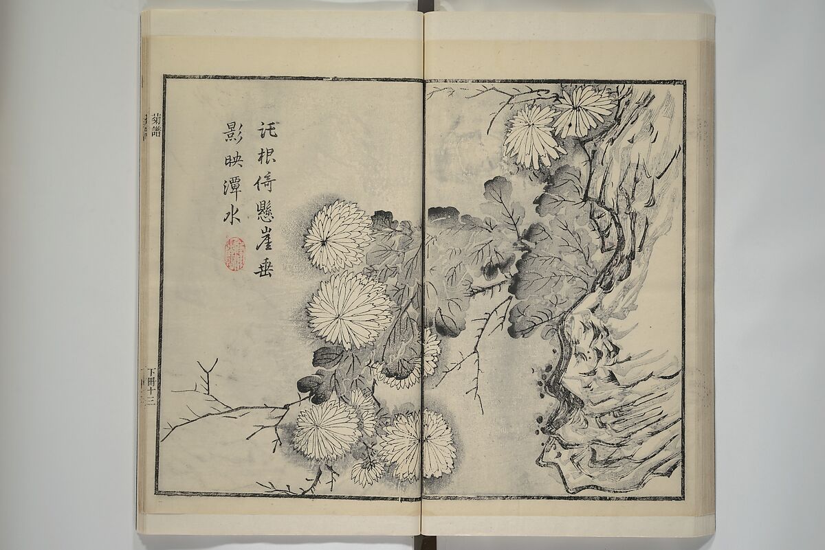 Part 2 from The Mustard Seed Garden Painting Manual (3rd Chinese edition)  芥子園畫傳, Wang Gai 王槩 (Chinese, 1645–1710), Set of four woodblock printed books; ink and color on paper, China