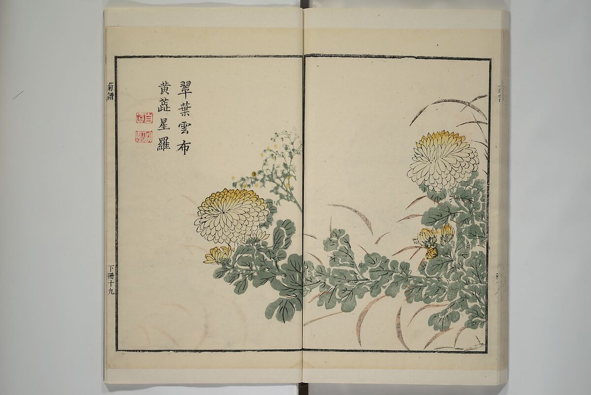 Part 2 from The Mustard Seed Garden Painting Manual (3rd Chinese edition)  芥子園畫傳, Wang Gai 王槩 (Chinese, 1645–1710), Set of four woodblock printed books; ink and color on paper, China