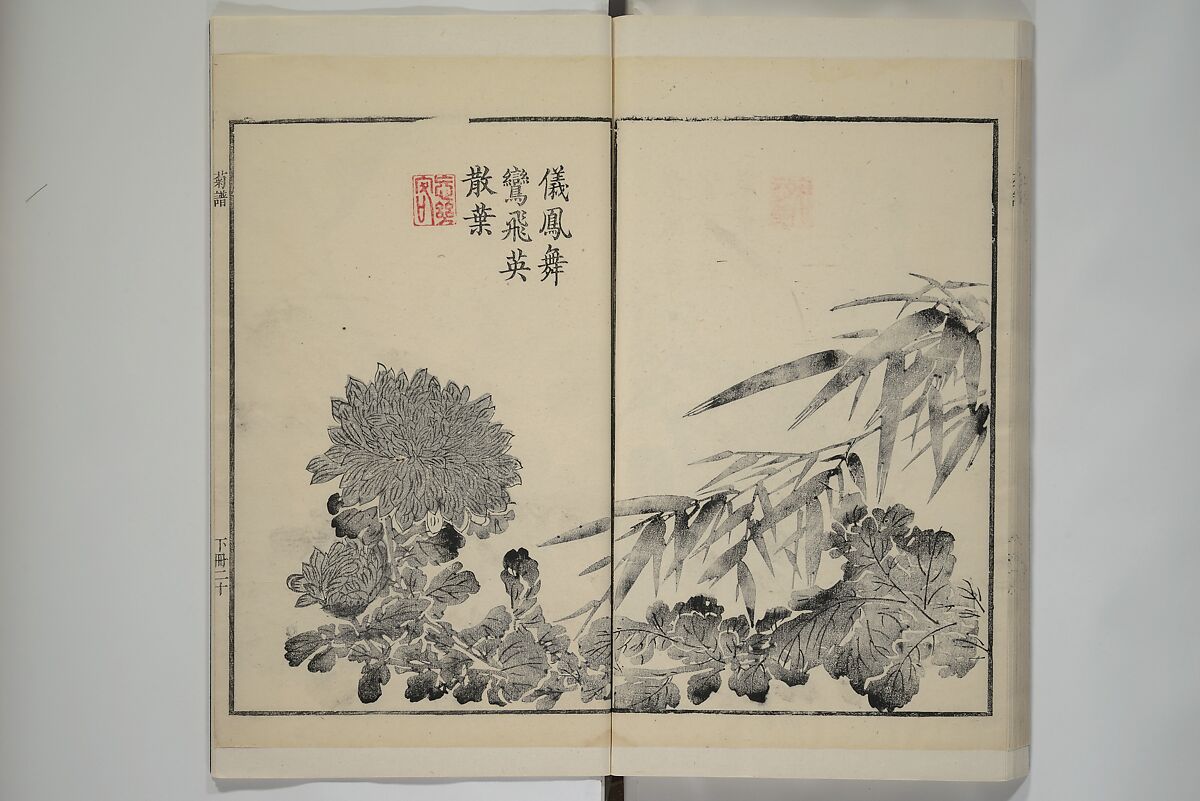Part 2 from The Mustard Seed Garden Painting Manual (3rd Chinese edition)  芥子園畫傳, Wang Gai 王槩 (Chinese, 1645–1710), Set of four woodblock printed books; ink and color on paper, China
