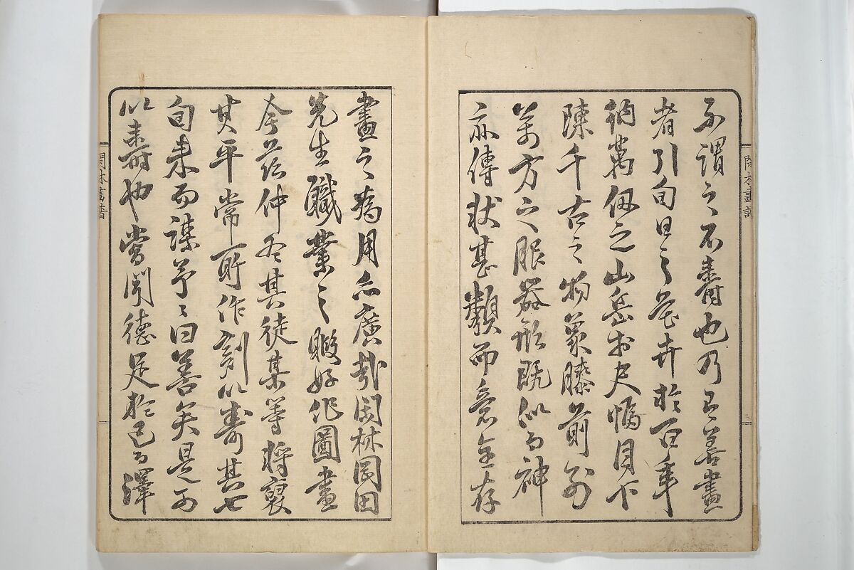 Kanrin Picture Album (Kanrin gafu) 閑林画譜, Okada Kanrin 岡田閑林 (Japanese, 1775–1849), Set of two woodblock printed books; ink and color on paper, Japan