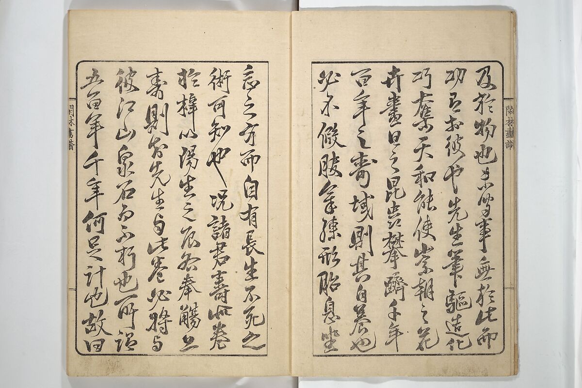 Kanrin Picture Album (Kanrin gafu) 閑林画譜, Okada Kanrin 岡田閑林 (Japanese, 1775–1849), Set of two woodblock printed books; ink and color on paper, Japan