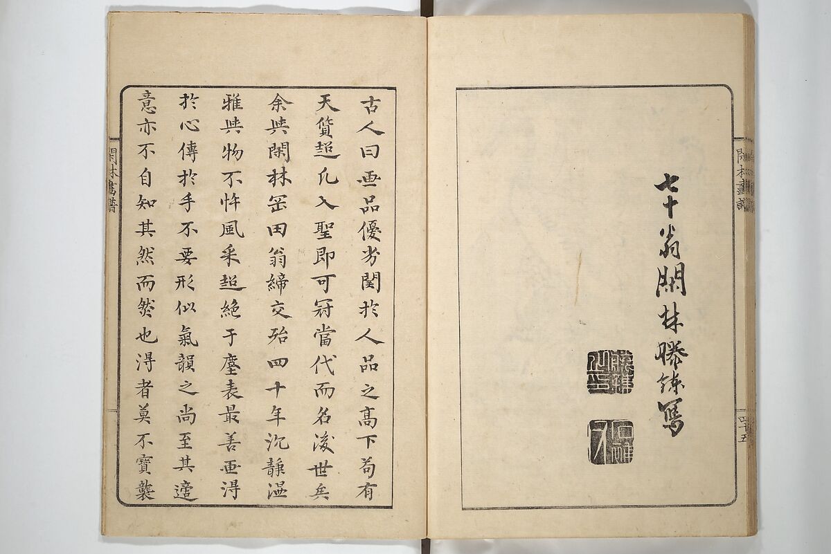 Kanrin Picture Album (Kanrin gafu) 閑林画譜, Okada Kanrin 岡田閑林 (Japanese, 1775–1849), Set of two woodblock printed books; ink and color on paper, Japan