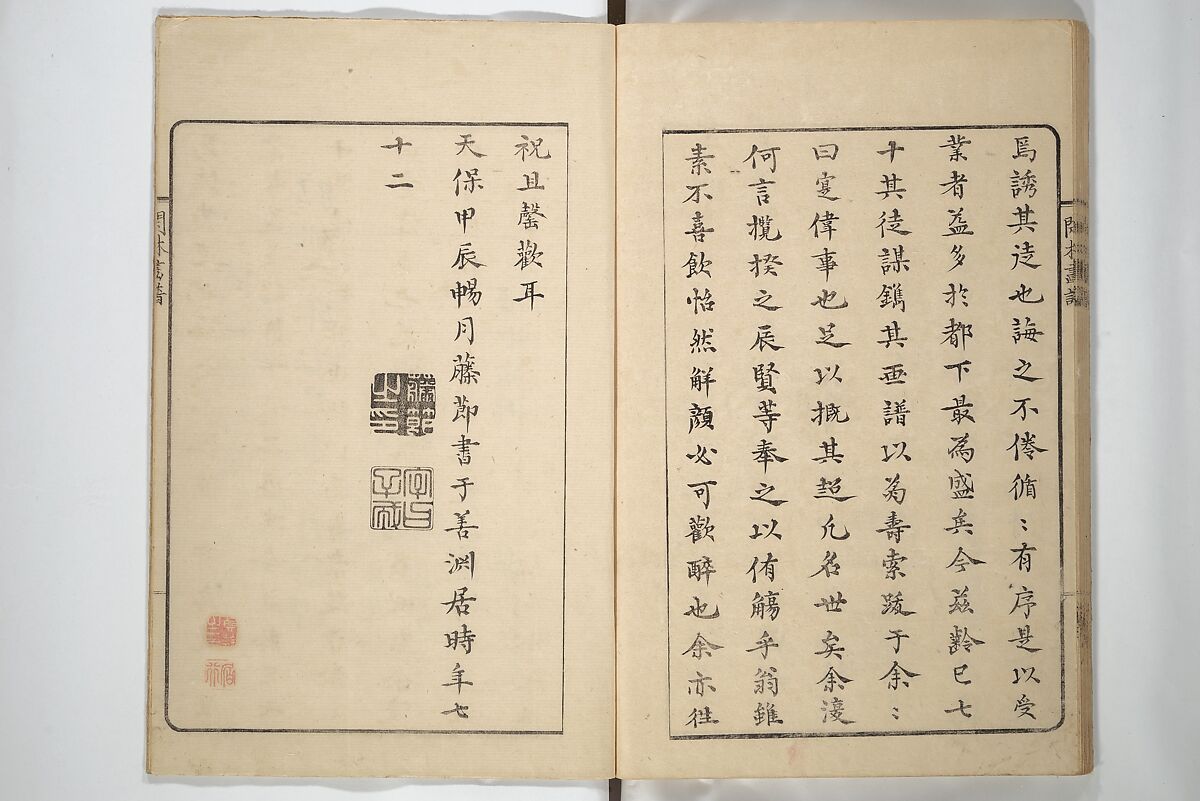 Kanrin Picture Album (Kanrin gafu) 閑林画譜, Okada Kanrin 岡田閑林 (Japanese, 1775–1849), Set of two woodblock printed books; ink and color on paper, Japan
