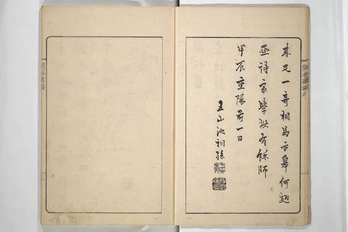 Kanrin Picture Album (Kanrin gafu) 閑林画譜, Okada Kanrin 岡田閑林 (Japanese, 1775–1849), Set of two woodblock printed books; ink and color on paper, Japan
