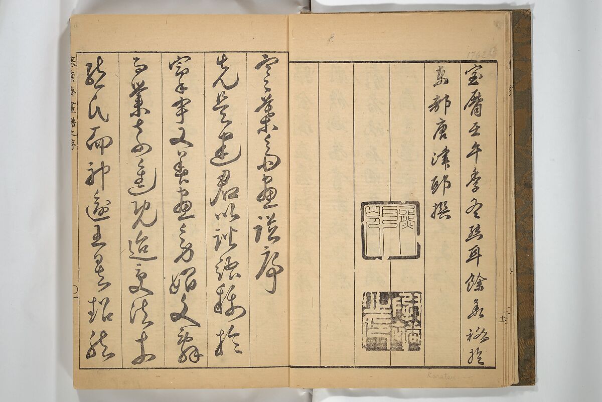 Kan'yōsai Picture Album (Kan'yōsai gafu) 寒葉斎画譜, Kan'yōsai 寒葉斎 (Tatebe Ayatari 建部綾足) (Japanese, 1719–1774), Set of three woodblock printed books; ink on paper, Japan