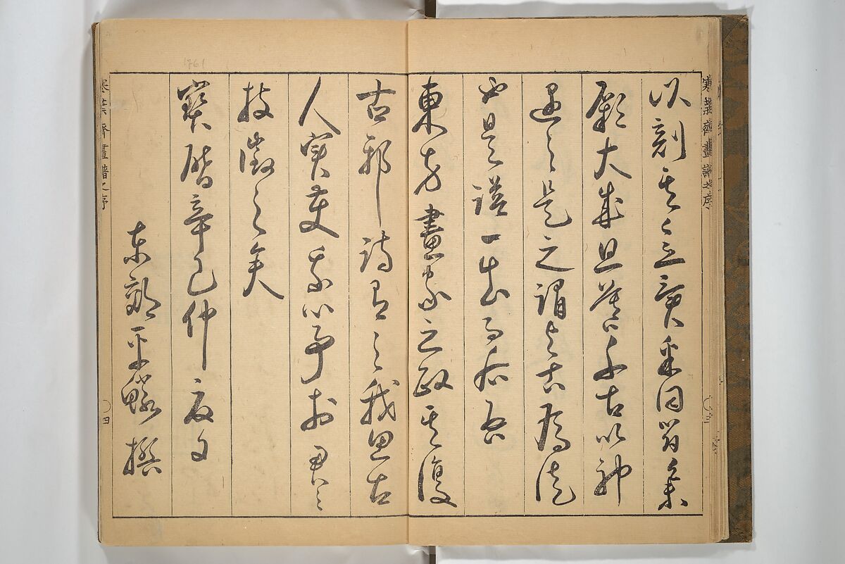 Kan'yōsai Picture Album (Kan'yōsai gafu) 寒葉斎画譜, Kan'yōsai 寒葉斎 (Tatebe Ayatari 建部綾足) (Japanese, 1719–1774), Set of three woodblock printed books; ink on paper, Japan