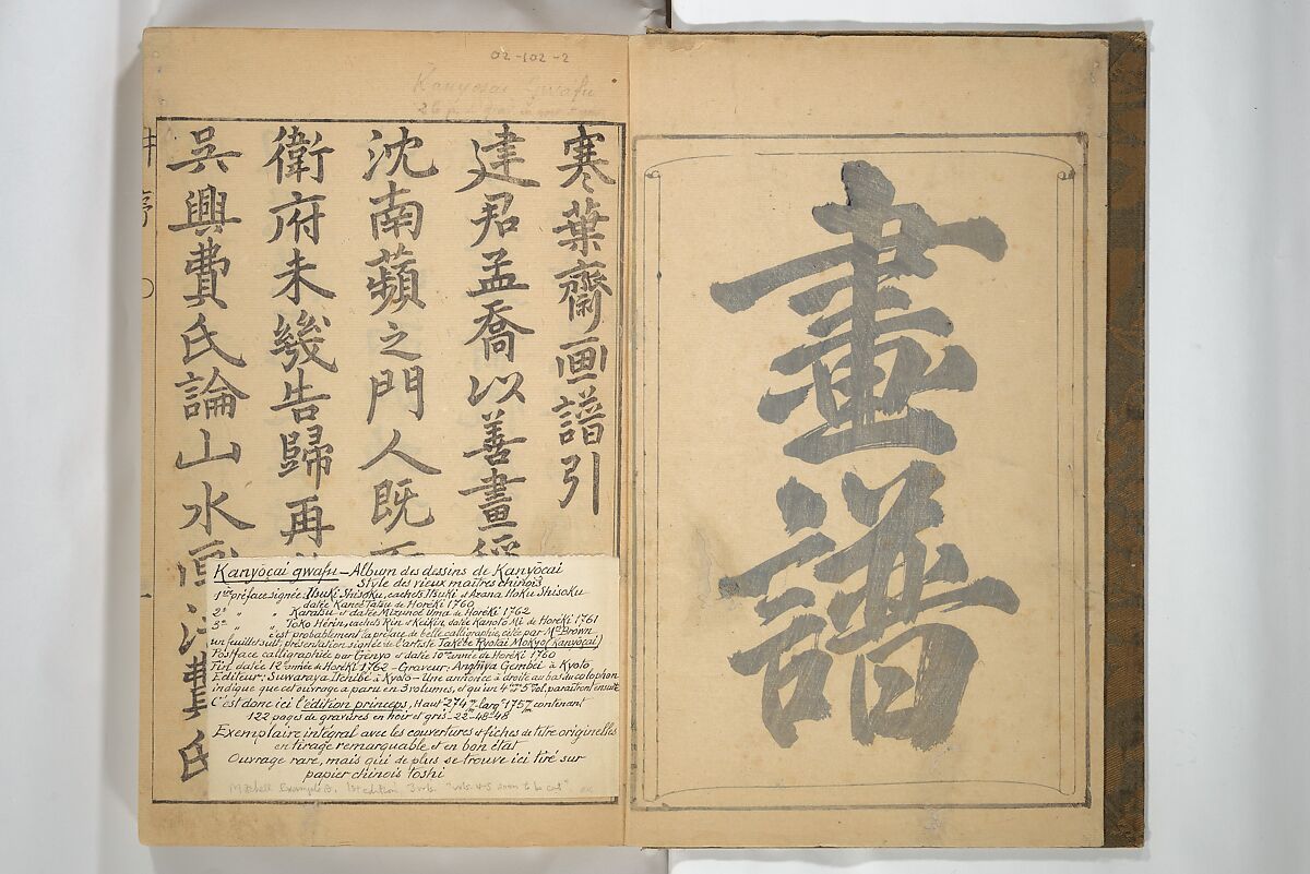 Kan'yōsai Picture Album (Kan'yōsai gafu) 寒葉斎画譜, Kan'yōsai 寒葉斎 (Tatebe Ayatari 建部綾足) (Japanese, 1719–1774), Set of three woodblock printed books; ink on paper, Japan