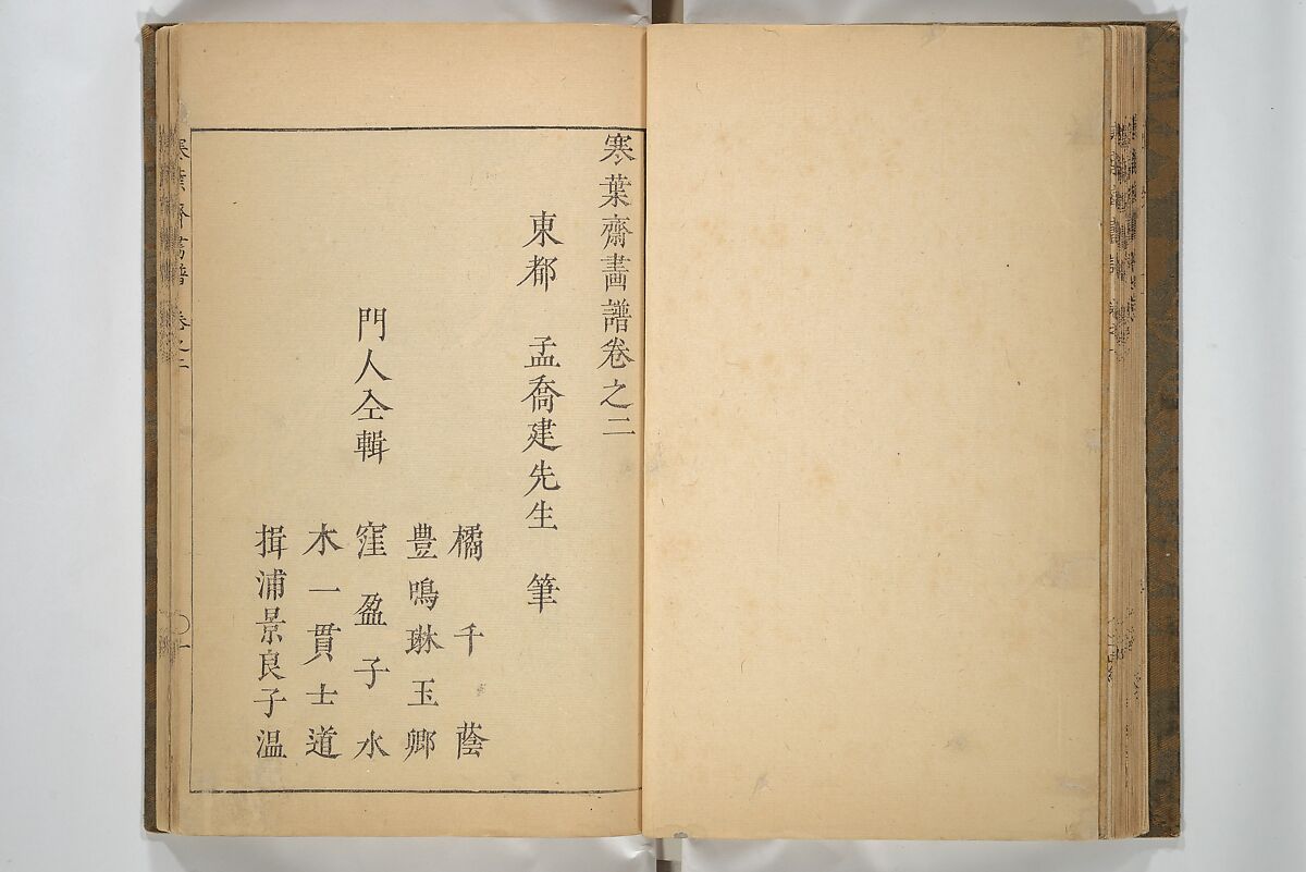 Kan'yōsai Picture Album (Kan'yōsai gafu) 寒葉斎画譜, Kan'yōsai 寒葉斎 (Tatebe Ayatari 建部綾足) (Japanese, 1719–1774), Set of three woodblock printed books; ink on paper, Japan