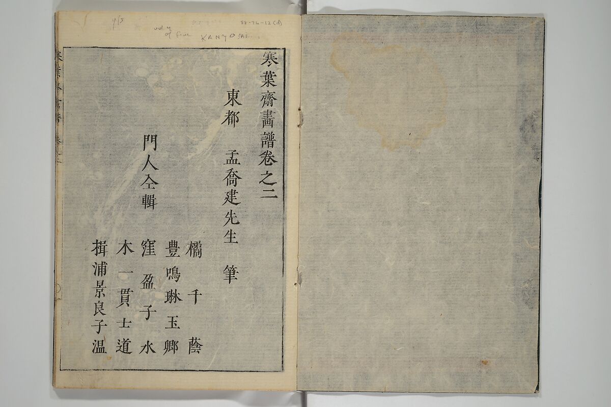 Kan'yōsai Picture Album (Kan'yōsai gafu) 寒葉斎画譜, Kan'yōsai 寒葉斎 (Tatebe Ayatari 建部綾足) (Japanese, 1719–1774), Set of five woodblock printed books; ink on paper, Japan