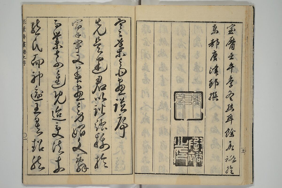 Kan'yōsai Picture Album (Kan'yōsai gafu) 寒葉斎画譜, Kan'yōsai 寒葉斎 (Tatebe Ayatari 建部綾足) (Japanese, 1719–1774), Set of five woodblock printed books; ink on paper, Japan