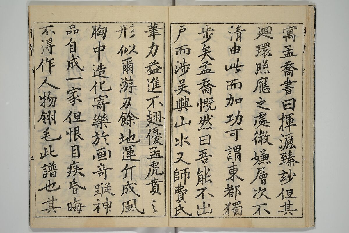 Kan'yōsai Picture Album (Kan'yōsai gafu) 寒葉斎画譜, Kan'yōsai 寒葉斎 (Tatebe Ayatari 建部綾足) (Japanese, 1719–1774), Set of five woodblock printed books; ink on paper, Japan