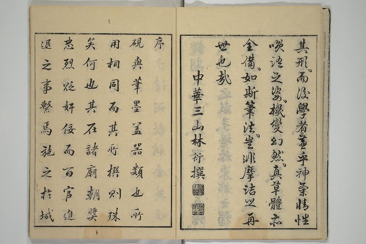 Kan'yōsai Picture Album (Kan'yōsai gafu) 寒葉斎画譜, Kan'yōsai 寒葉斎 (Tatebe Ayatari 建部綾足) (Japanese, 1719–1774), Set of five woodblock printed books; ink on paper, Japan