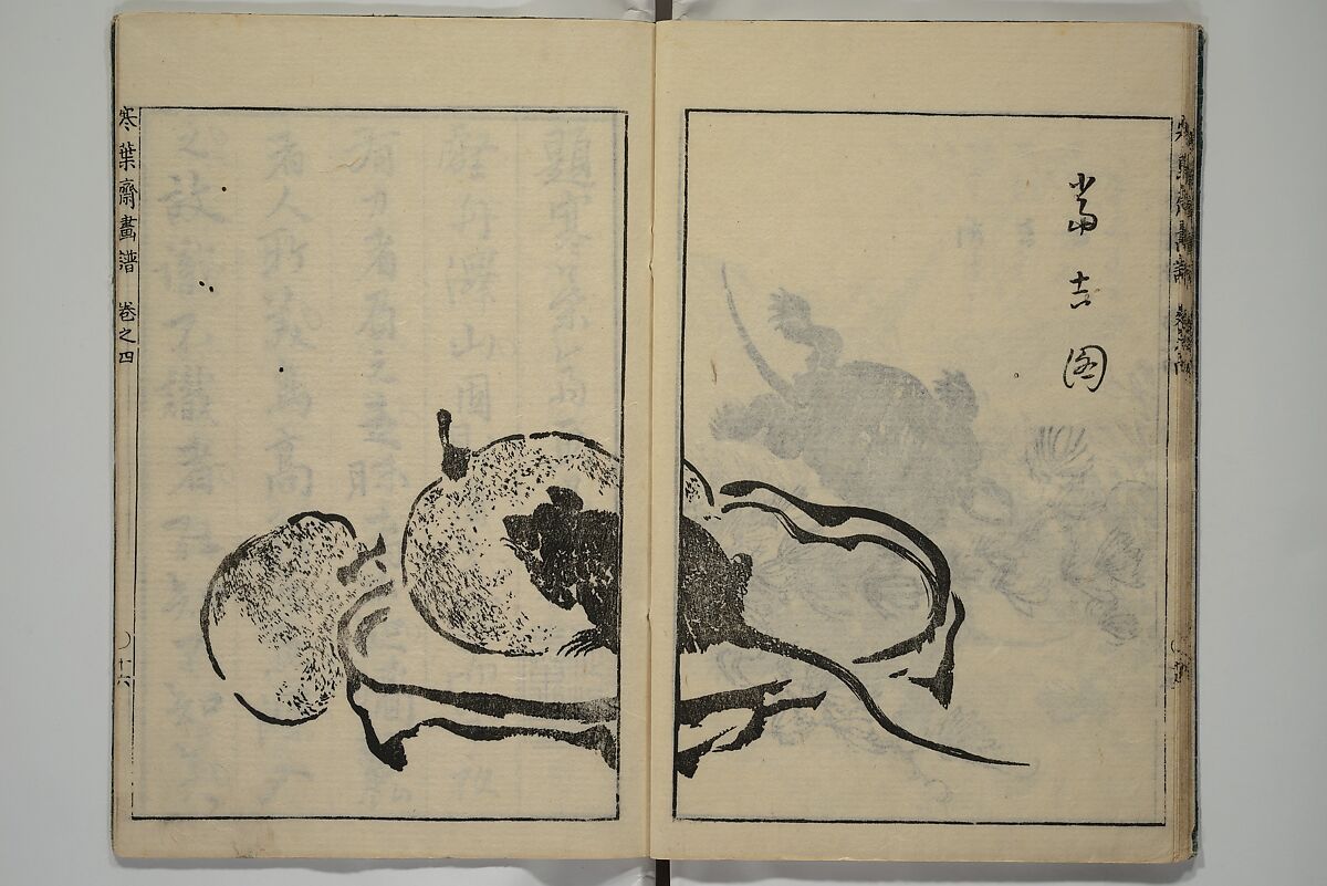 Kan'yōsai Picture Album (Kan'yōsai gafu) 寒葉斎画譜, Kan'yōsai 寒葉斎 (Tatebe Ayatari 建部綾足) (Japanese, 1719–1774), Set of five woodblock printed books; ink on paper, Japan