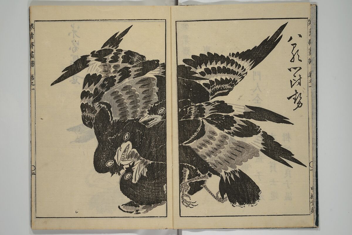 Kan'yōsai Picture Album (Kan'yōsai gafu) 寒葉斎画譜, Kan'yōsai 寒葉斎 (Tatebe Ayatari 建部綾足) (Japanese, 1719–1774), Set of five woodblock printed books; ink on paper, Japan