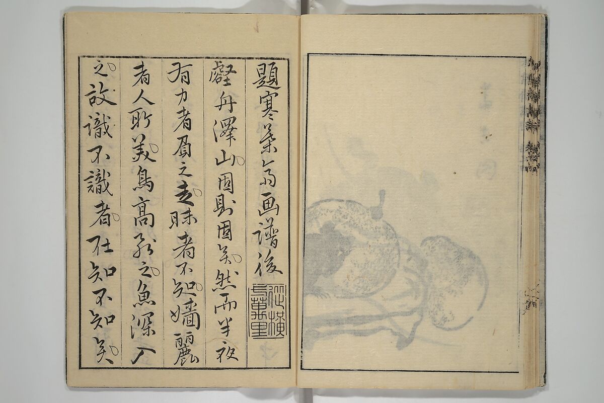 Kan'yōsai Picture Album (Kan'yōsai gafu) 寒葉斎画譜, Kan'yōsai 寒葉斎 (Tatebe Ayatari 建部綾足) (Japanese, 1719–1774), Set of five woodblock printed books; ink on paper, Japan