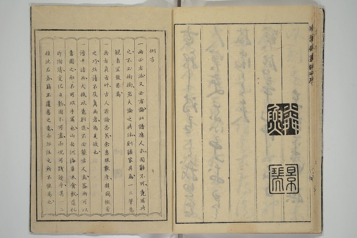 Kan'yōsai Picture Album (Kan'yōsai gafu) 寒葉斎画譜, Kan'yōsai 寒葉斎 (Tatebe Ayatari 建部綾足) (Japanese, 1719–1774), Set of five woodblock printed books; ink on paper, Japan