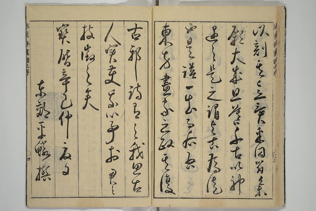 Kan'yōsai Picture Album (Kan'yōsai gafu) 寒葉斎画譜, Kan'yōsai 寒葉斎 (Tatebe Ayatari 建部綾足) (Japanese, 1719–1774), Set of five woodblock printed books; ink on paper, Japan