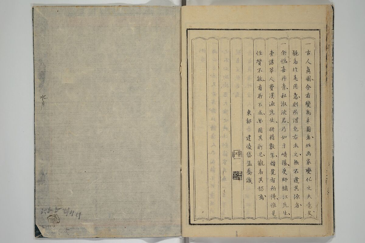 Kan'yōsai Picture Album (Kan'yōsai gafu) 寒葉斎画譜, Kan'yōsai 寒葉斎 (Tatebe Ayatari 建部綾足) (Japanese, 1719–1774), Set of five woodblock printed books; ink on paper, Japan