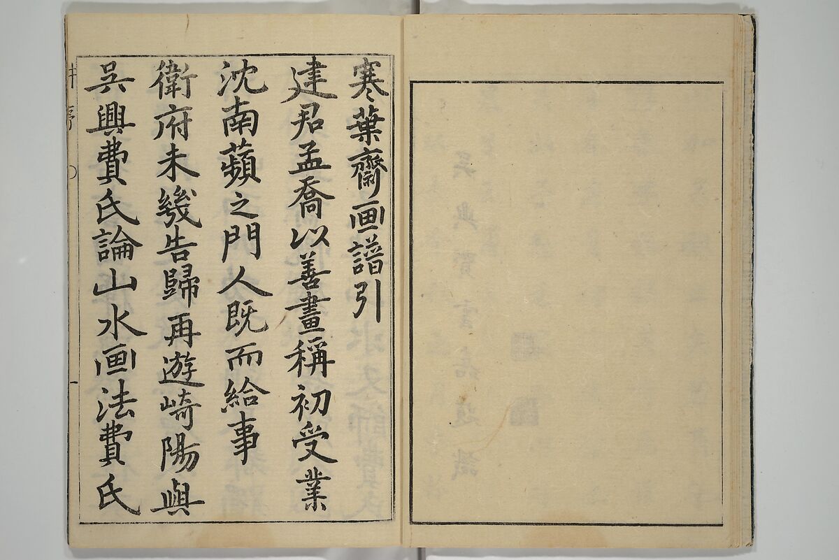 Kan'yōsai Picture Album (Kan'yōsai gafu) 寒葉斎画譜, Kan'yōsai 寒葉斎 (Tatebe Ayatari 建部綾足) (Japanese, 1719–1774), Set of five woodblock printed books; ink on paper, Japan