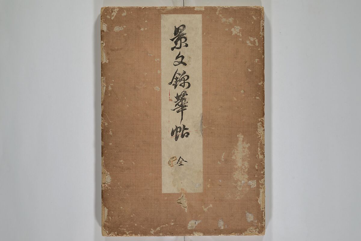 Kinkadō's Album of Drawings by Keibun (Keibun Kinka chō) 景文錦華帖, Matsumura Keibun 松村景文 (Japanese, 1779–1843), Woodblock printed book (orihon, accordion-style); ink and color on paper, Japan