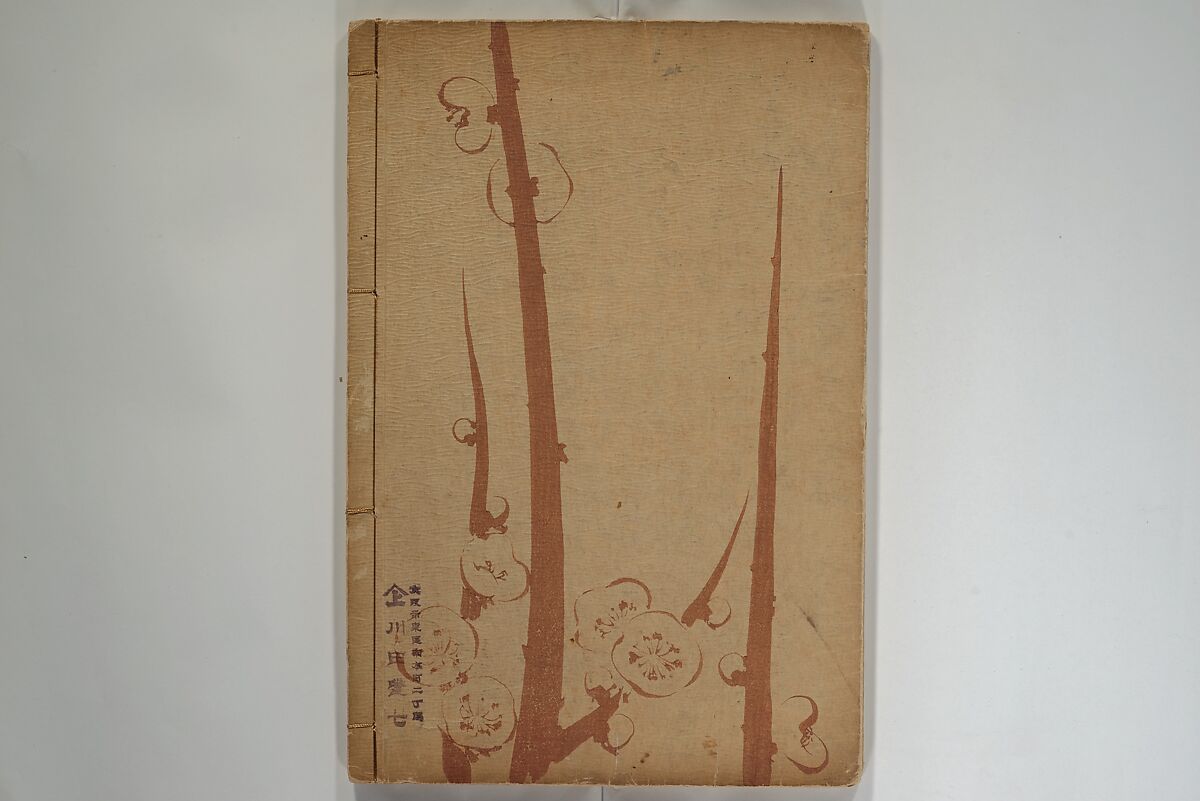 Kigyoku Picture Album (Kigyoku gafu) 其玉画譜, After Seizei Kigyoku 其玉 (Japanese, 1732–1756), Woodblock printed book; ink and color on paper, Japan