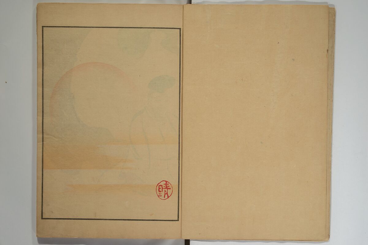 Kigyoku Picture Album (Kigyoku gafu) 其玉画譜, After Seizei Kigyoku 其玉 (Japanese, 1732–1756), Woodblock printed book; ink and color on paper, Japan