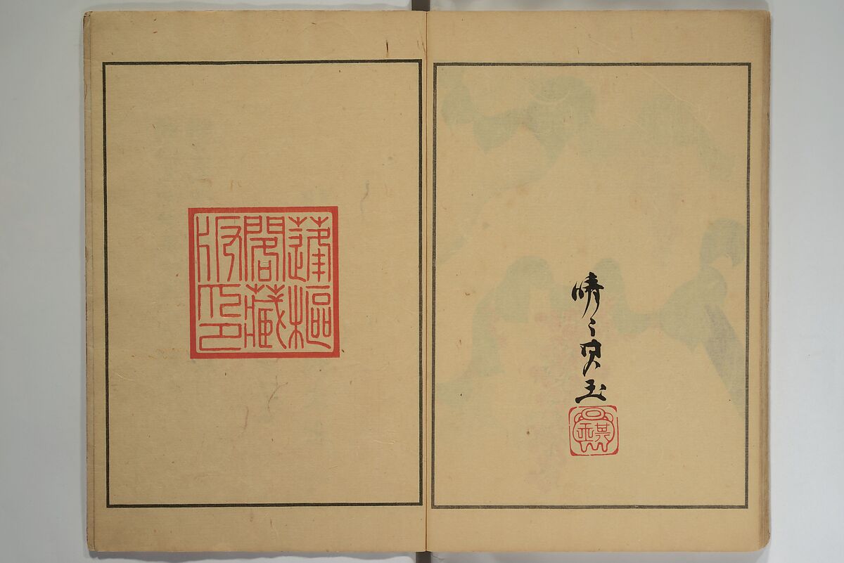 Kigyoku Picture Album (Kigyoku gafu) 其玉画譜, After Seizei Kigyoku 其玉 (Japanese, 1732–1756), Woodblock printed book; ink and color on paper, Japan