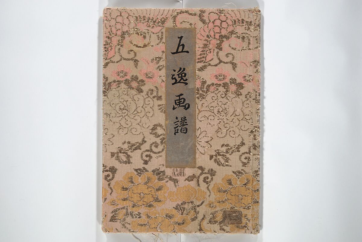 Goitsu Picture Album: Quick Practice for Beginners (Goitsu gafu: Shōgaku hayageiko) 五逸画譜初学早稽古, Kawamura Kihō 河村琦鳳 (Japanese, 1778–1852), Woodblock printed book; ink and color on paper, Japan