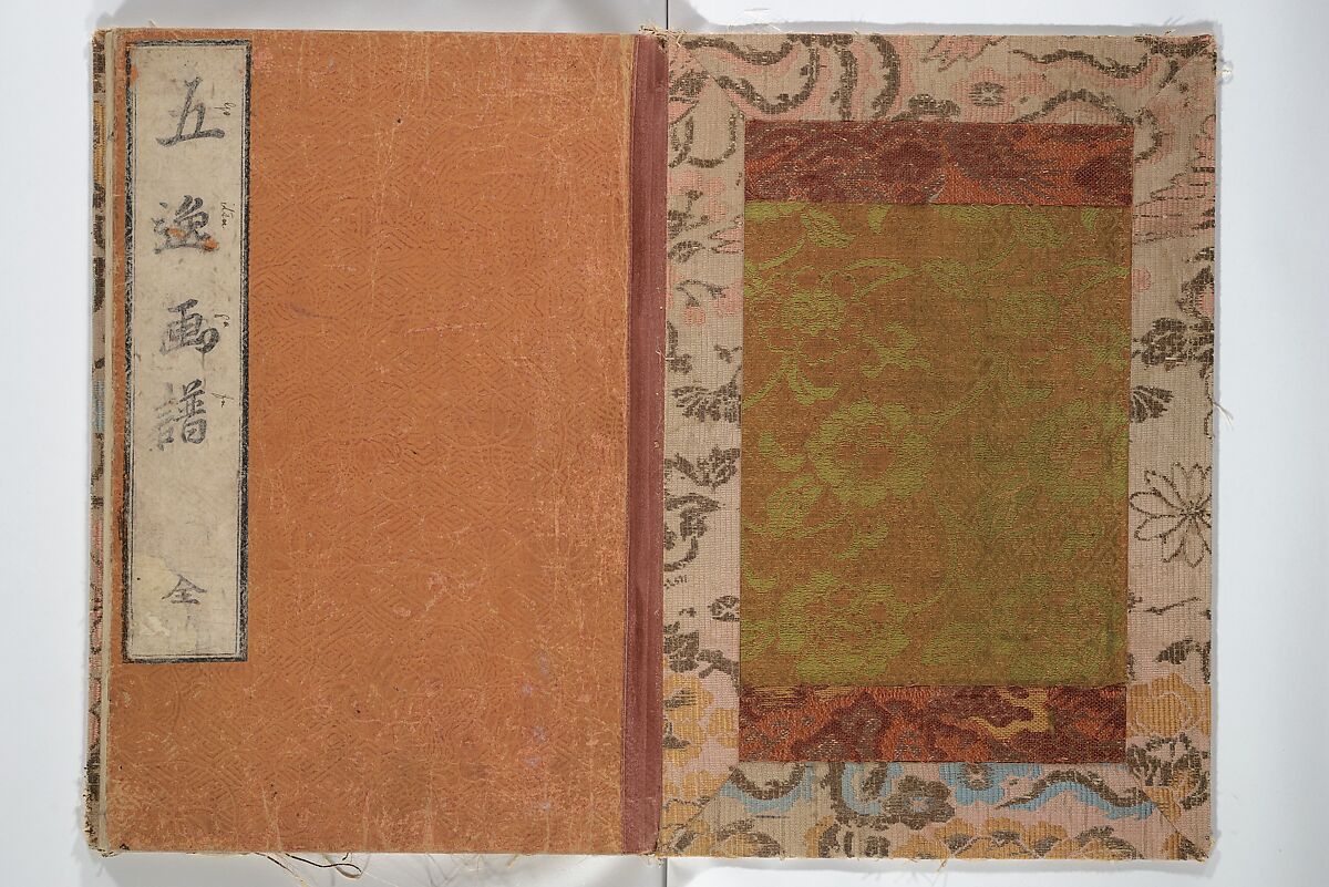 Goitsu Picture Album: Quick Practice for Beginners (Goitsu gafu: Shōgaku hayageiko) 五逸画譜初学早稽古, Kawamura Kihō 河村琦鳳 (Japanese, 1778–1852), Woodblock printed book; ink and color on paper, Japan