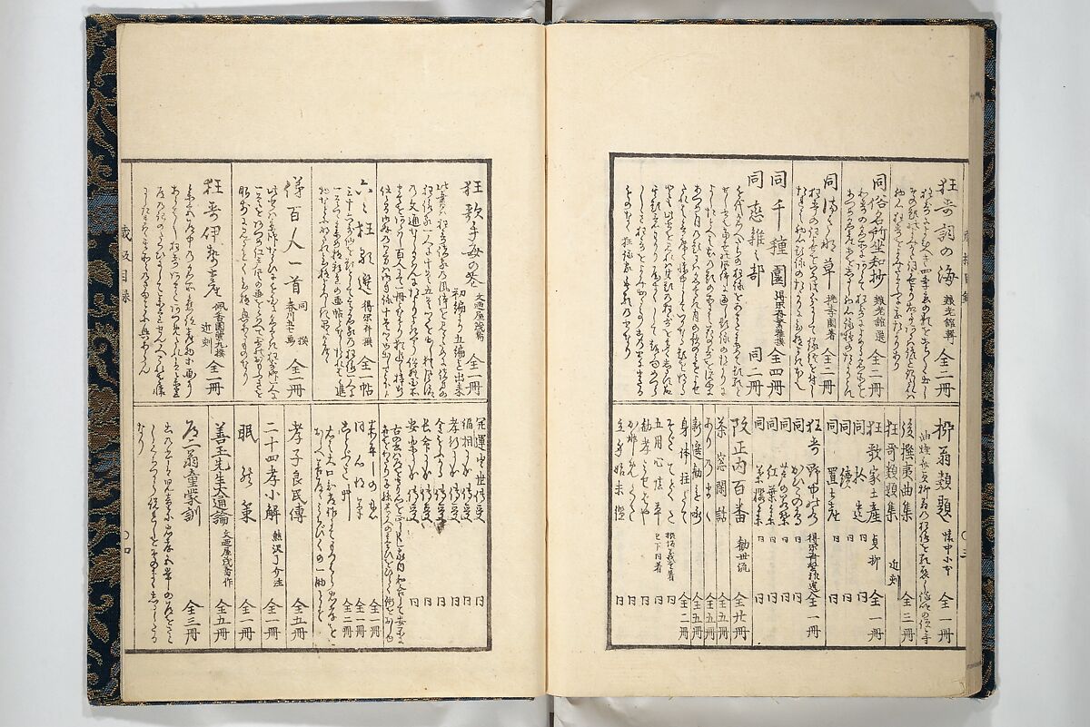 Kihō Picture Album (Kihō gafu) 埼鳳画譜, Kawamura Kihō 河村琦鳳 (Japanese, 1778–1852), Woodblock printed book; ink and color on paper, Japan