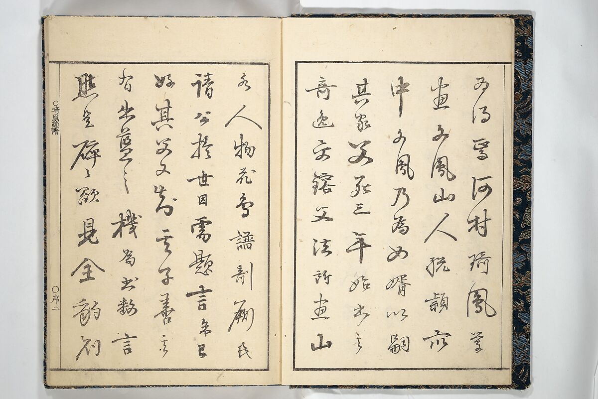 Kihō Picture Album (Kihō gafu) 埼鳳画譜, Kawamura Kihō 河村琦鳳 (Japanese, 1778–1852), Woodblock printed book; ink and color on paper, Japan