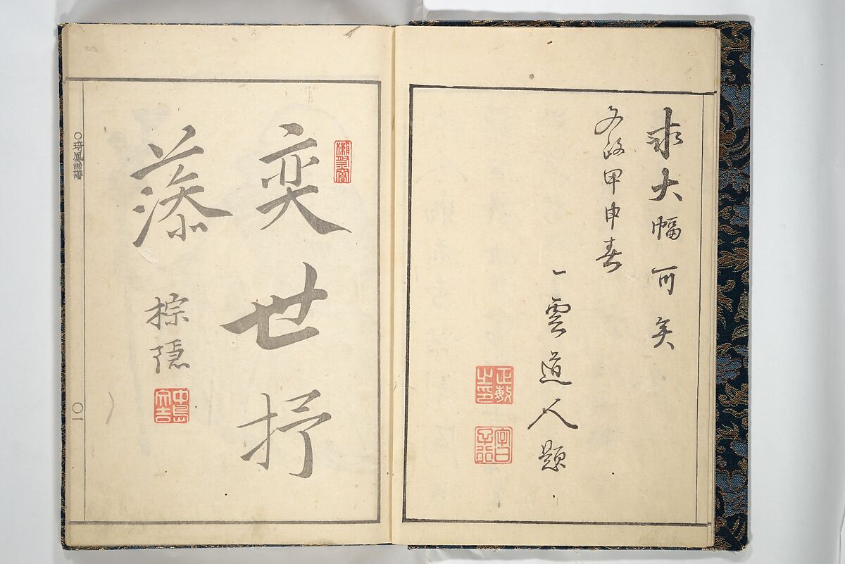 Kihō Picture Album (Kihō gafu) 埼鳳画譜, Kawamura Kihō 河村琦鳳 (Japanese, 1778–1852), Woodblock printed book; ink and color on paper, Japan