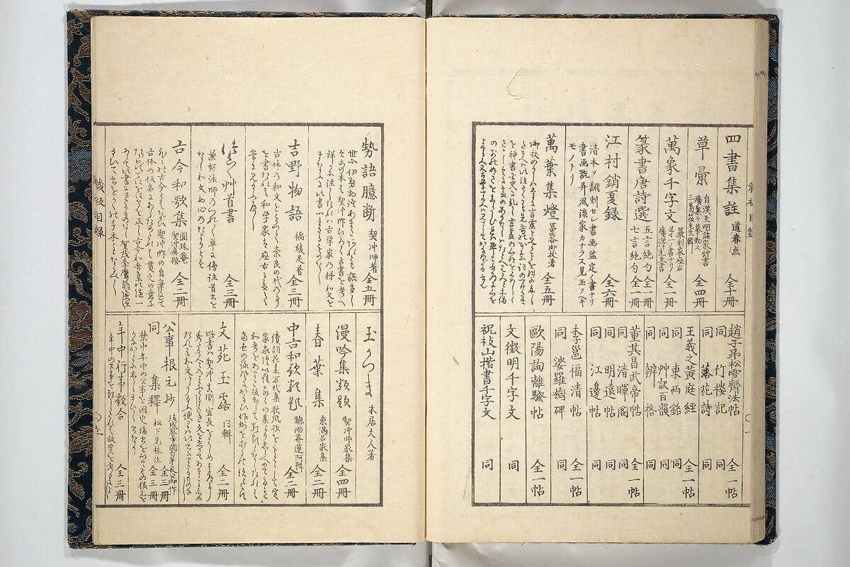 Kihō Picture Album (Kihō gafu) 埼鳳画譜, Kawamura Kihō 河村琦鳳 (Japanese, 1778–1852), Woodblock printed book; ink and color on paper, Japan