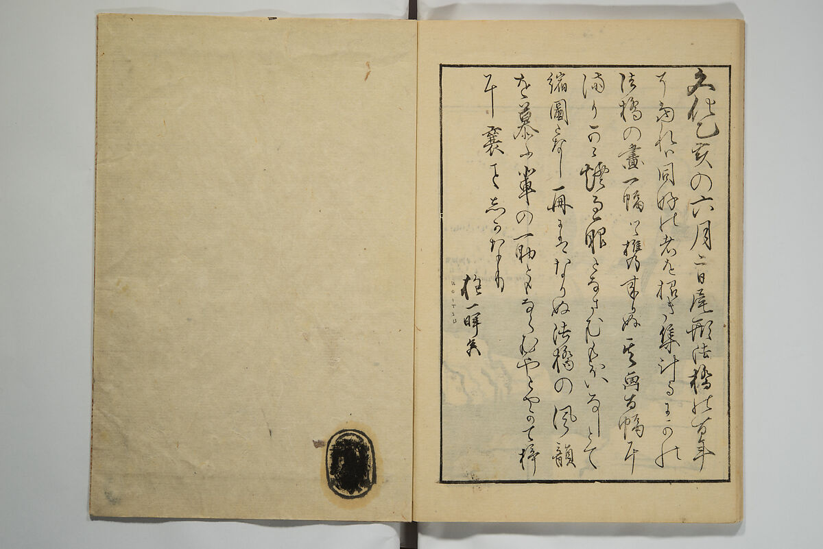 One Hundred Paintings by Kōrin (Kōrin hyakuzu)  光琳百圖, Sakai Hōitsu 酒井抱一 (Japanese, 1761–1828), Set of four woodblock printed books; ink on paper, Japan