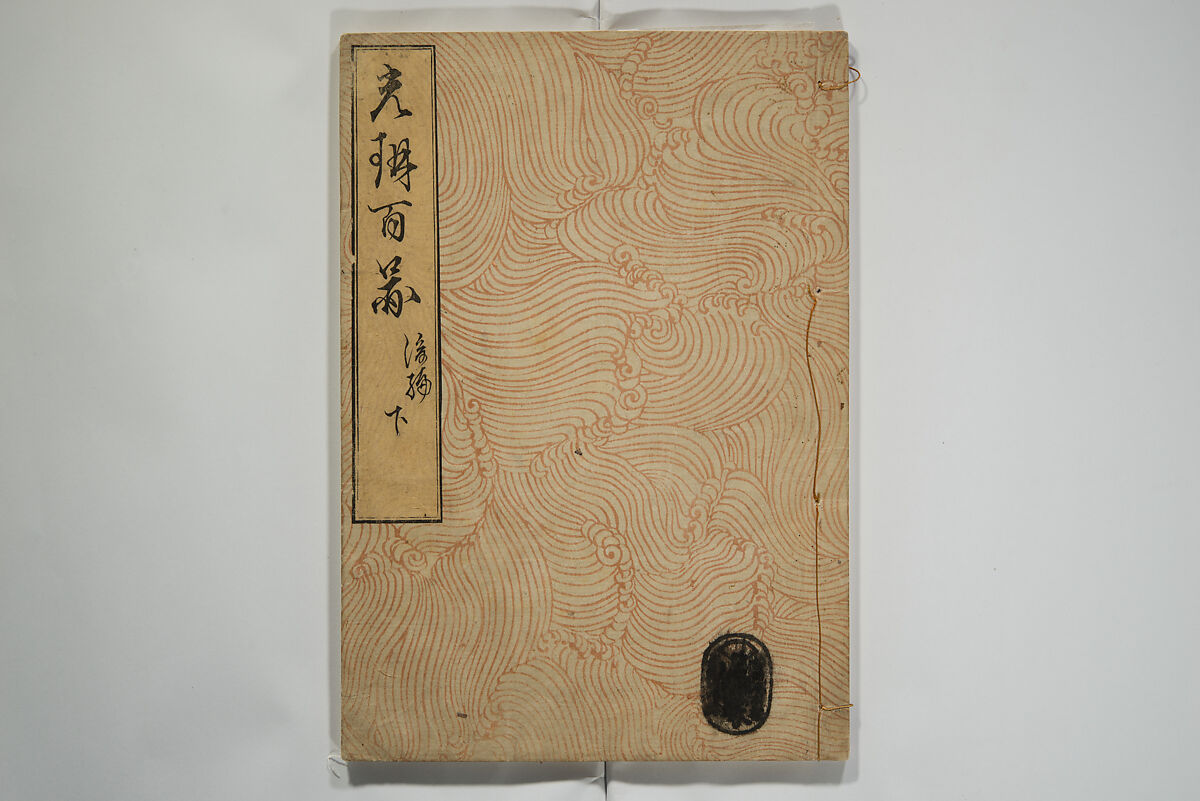 One Hundred Paintings by Kōrin (Kōrin hyakuzu)  光琳百圖, Sakai Hōitsu 酒井抱一 (Japanese, 1761–1828), Set of four woodblock printed books; ink on paper, Japan