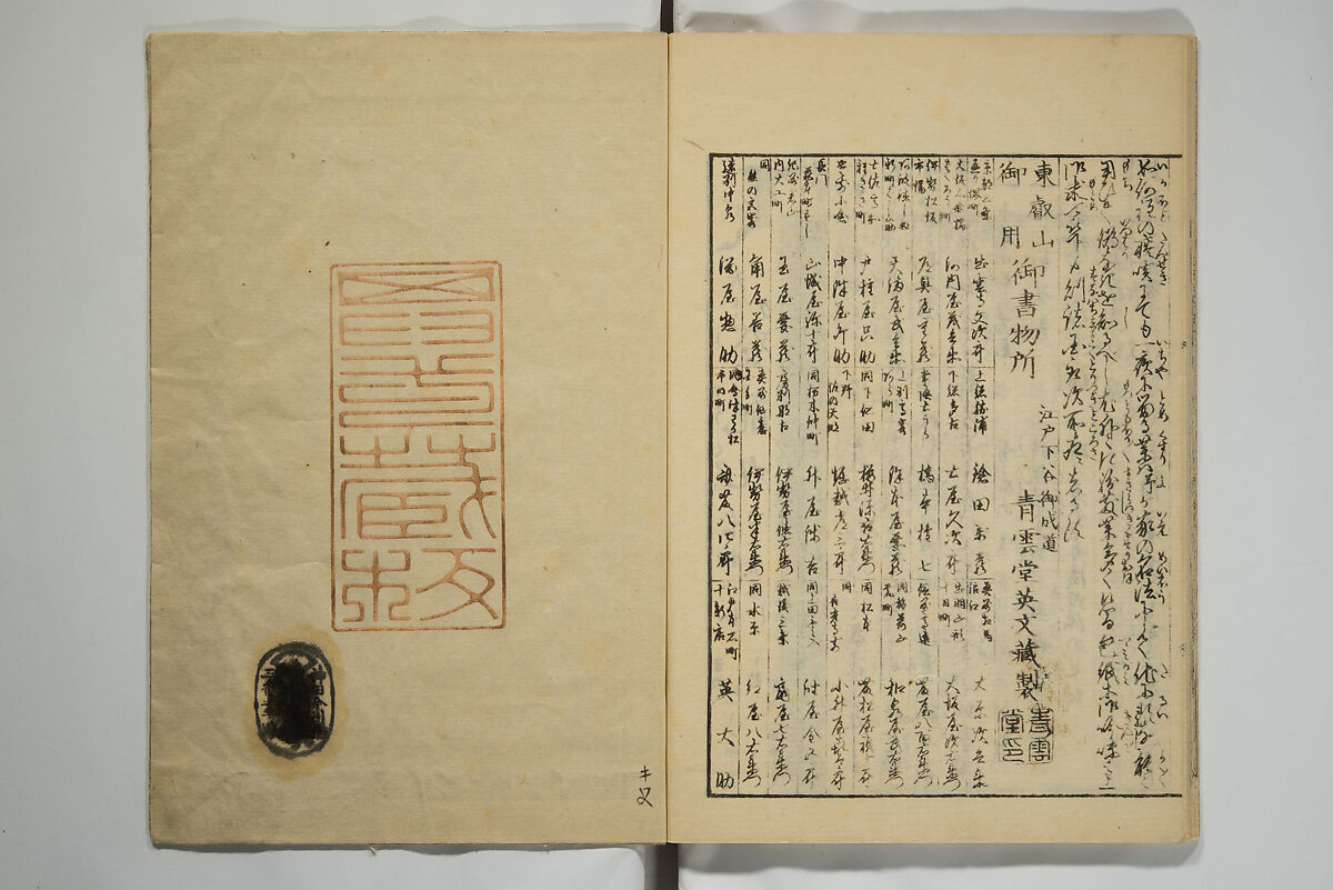 One Hundred Paintings by Kōrin (Kōrin hyakuzu)  光琳百圖, Sakai Hōitsu 酒井抱一 (Japanese, 1761–1828), Set of four woodblock printed books; ink on paper, Japan