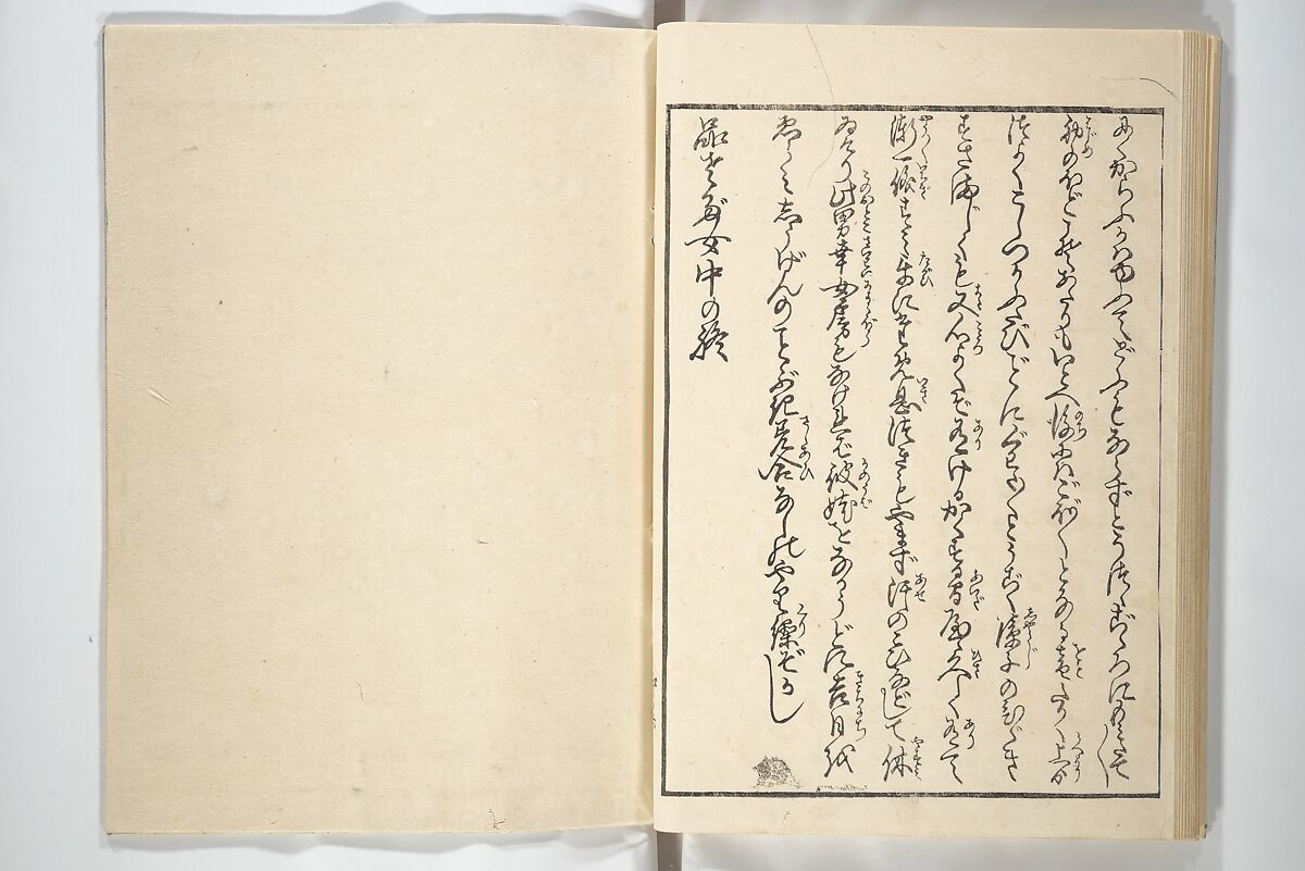 Weighing the Goods of Love (Enshoku shinasadame)  艶色品定女, Utagawa Kunimori II 二代歌川国盛画 (Japanese, active 1830–1861), Set of three woodblock-printed books (hanshibon); ink and color on paper, Japan