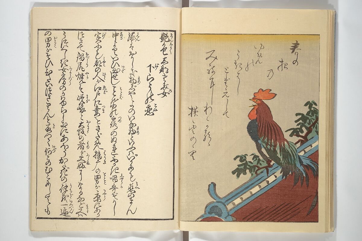 Weighing the Goods of Love (Enshoku shinasadame)  艶色品定女, Utagawa Kunimori II 二代歌川国盛画 (Japanese, active 1830–1861), Set of three woodblock-printed books (hanshibon); ink and color on paper, Japan