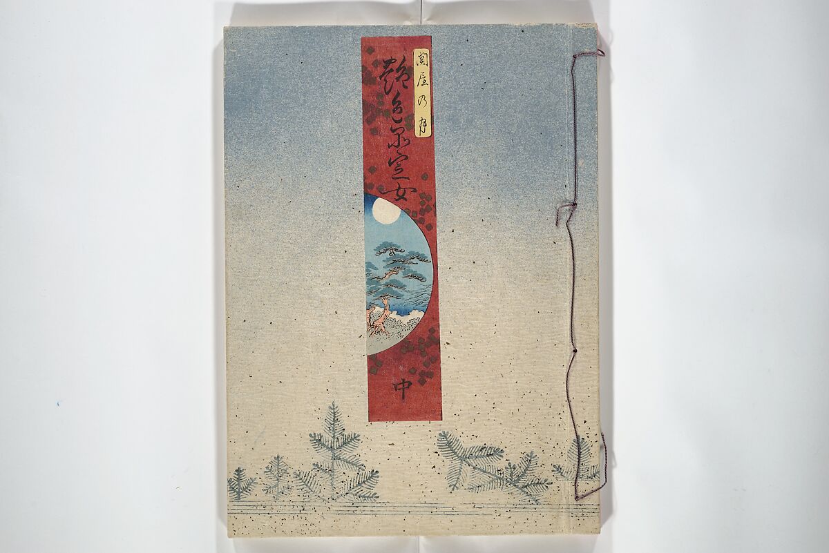 Weighing the Goods of Love (Enshoku shinasadame)  艶色品定女, Utagawa Kunimori II 二代歌川国盛画 (Japanese, active 1830–1861), Set of three woodblock-printed books (hanshibon); ink and color on paper, Japan