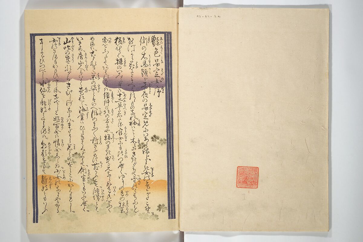 Weighing the Goods of Love (Enshoku shinasadame)  艶色品定女, Utagawa Kunimori II 二代歌川国盛画 (Japanese, active 1830–1861), Set of three woodblock-printed books (hanshibon); ink and color on paper, Japan