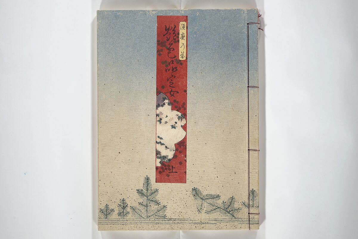 Weighing the Goods of Love (Enshoku shinasadame)  艶色品定女, Utagawa Kunimori II 二代歌川国盛画 (Japanese, active 1830–1861), Set of three woodblock-printed books (hanshibon); ink and color on paper, Japan