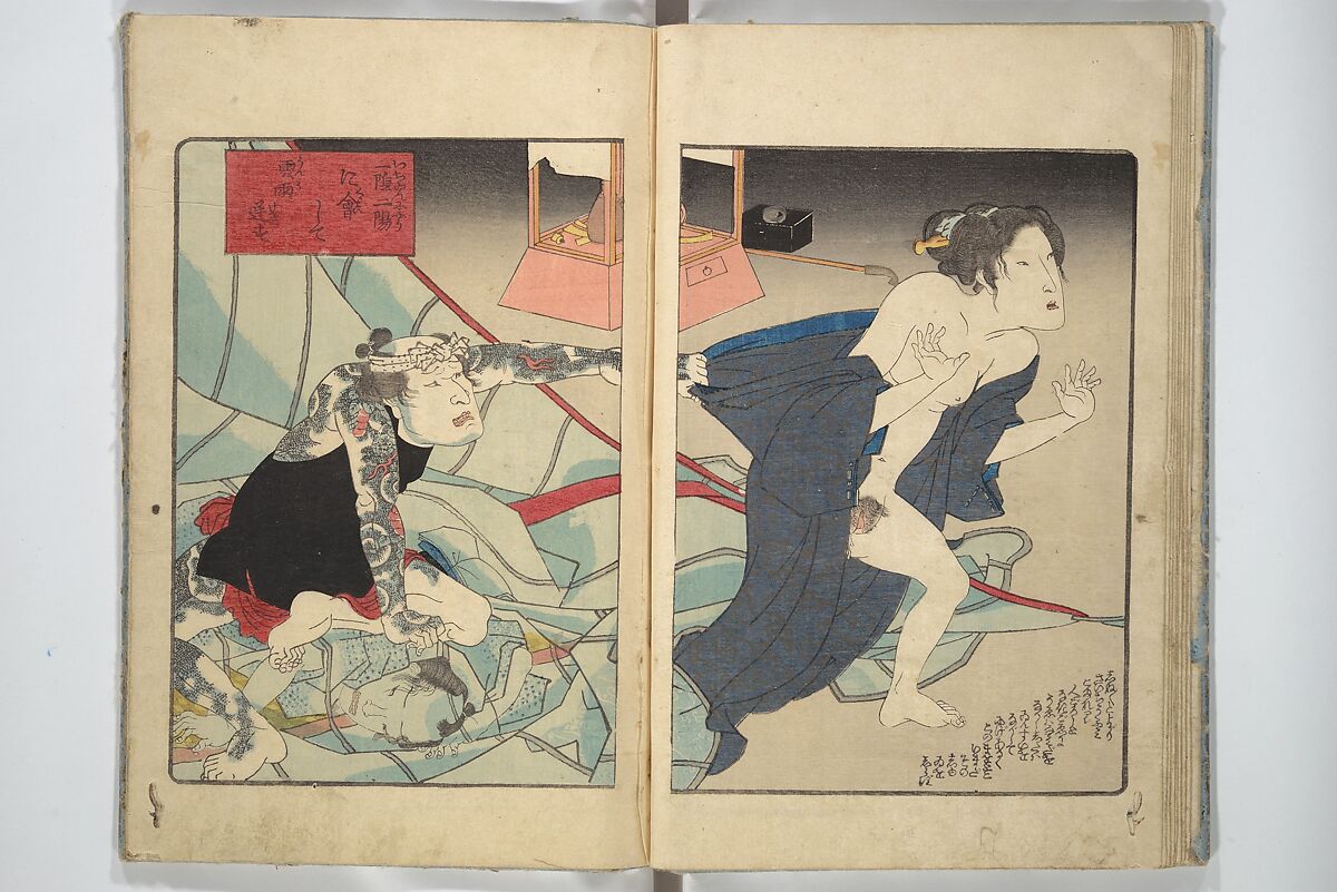 Love of Yatsufuji (Koi no Yatsufuji) 恋のやつふぢ, Utagawa Kunisada 歌川国貞 (Japanese, 1786–1864), Woodblock printed book; ink and color on paper, Japan