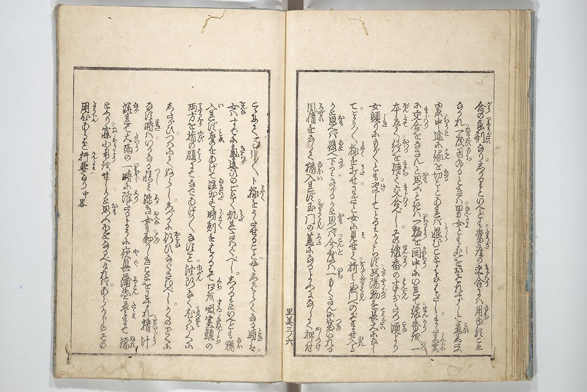 Love of Yatsufuji (Koi no Yatsufuji) 恋のやつふぢ, Utagawa Kunisada 歌川国貞 (Japanese, 1786–1864), Woodblock printed book; ink and color on paper, Japan