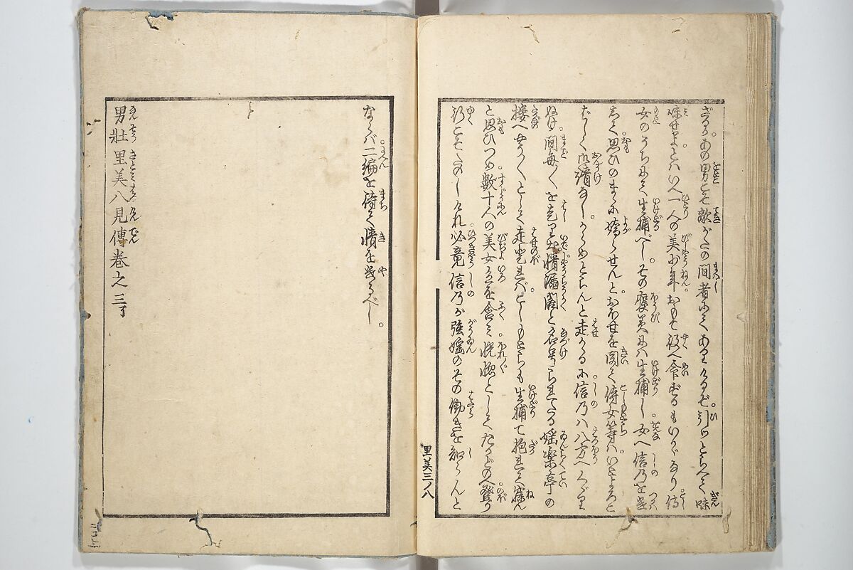 Love of Yatsufuji (Koi no Yatsufuji) 恋のやつふぢ, Utagawa Kunisada 歌川国貞 (Japanese, 1786–1864), Woodblock printed book; ink and color on paper, Japan