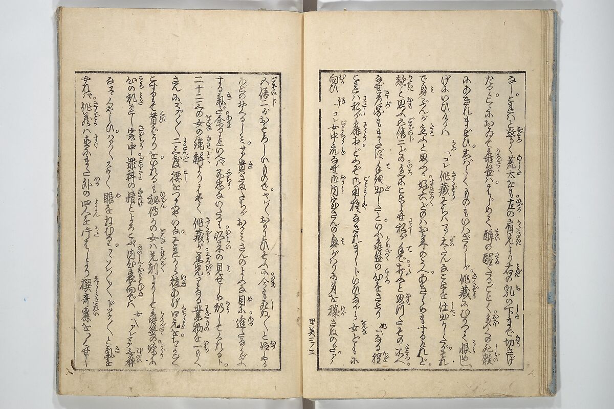 Love of Yatsufuji (Koi no Yatsufuji) 恋のやつふぢ, Utagawa Kunisada 歌川国貞 (Japanese, 1786–1864), Woodblock printed book; ink and color on paper, Japan