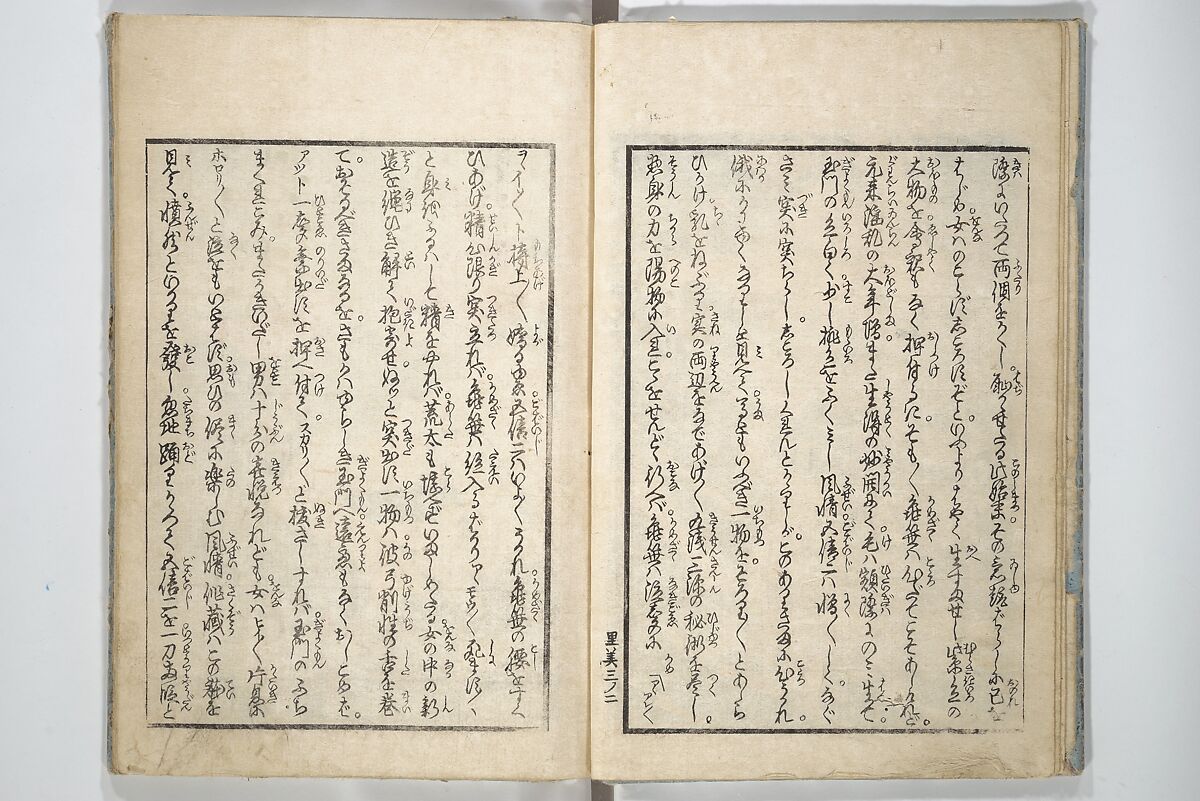 Love of Yatsufuji (Koi no Yatsufuji) 恋のやつふぢ, Utagawa Kunisada 歌川国貞 (Japanese, 1786–1864), Woodblock printed book; ink and color on paper, Japan