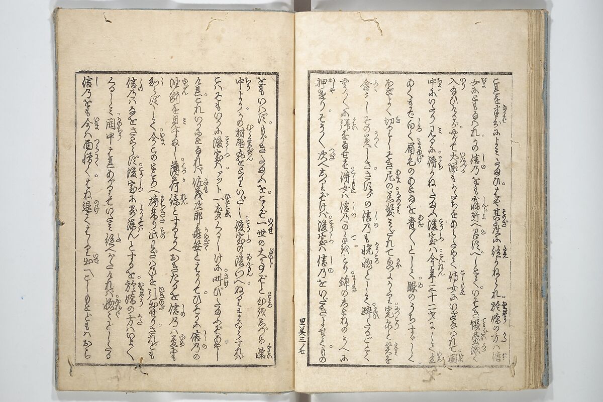 Love of Yatsufuji (Koi no Yatsufuji) 恋のやつふぢ, Utagawa Kunisada 歌川国貞 (Japanese, 1786–1864), Woodblock printed book; ink and color on paper, Japan