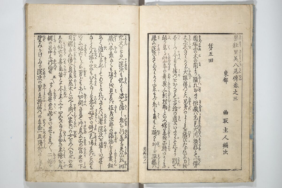 Love of Yatsufuji (Koi no Yatsufuji) 恋のやつふぢ, Utagawa Kunisada 歌川国貞 (Japanese, 1786–1864), Woodblock printed book; ink and color on paper, Japan