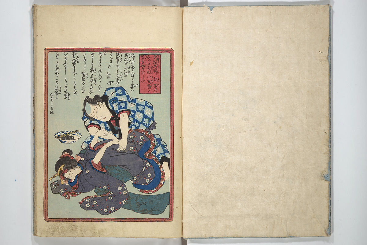 Love of Yatsufuji (Koi no Yatsufuji) 恋のやつふぢ, Utagawa Kunisada 歌川国貞 (Japanese, 1786–1864), Woodblock printed book; ink and color on paper, Japan 